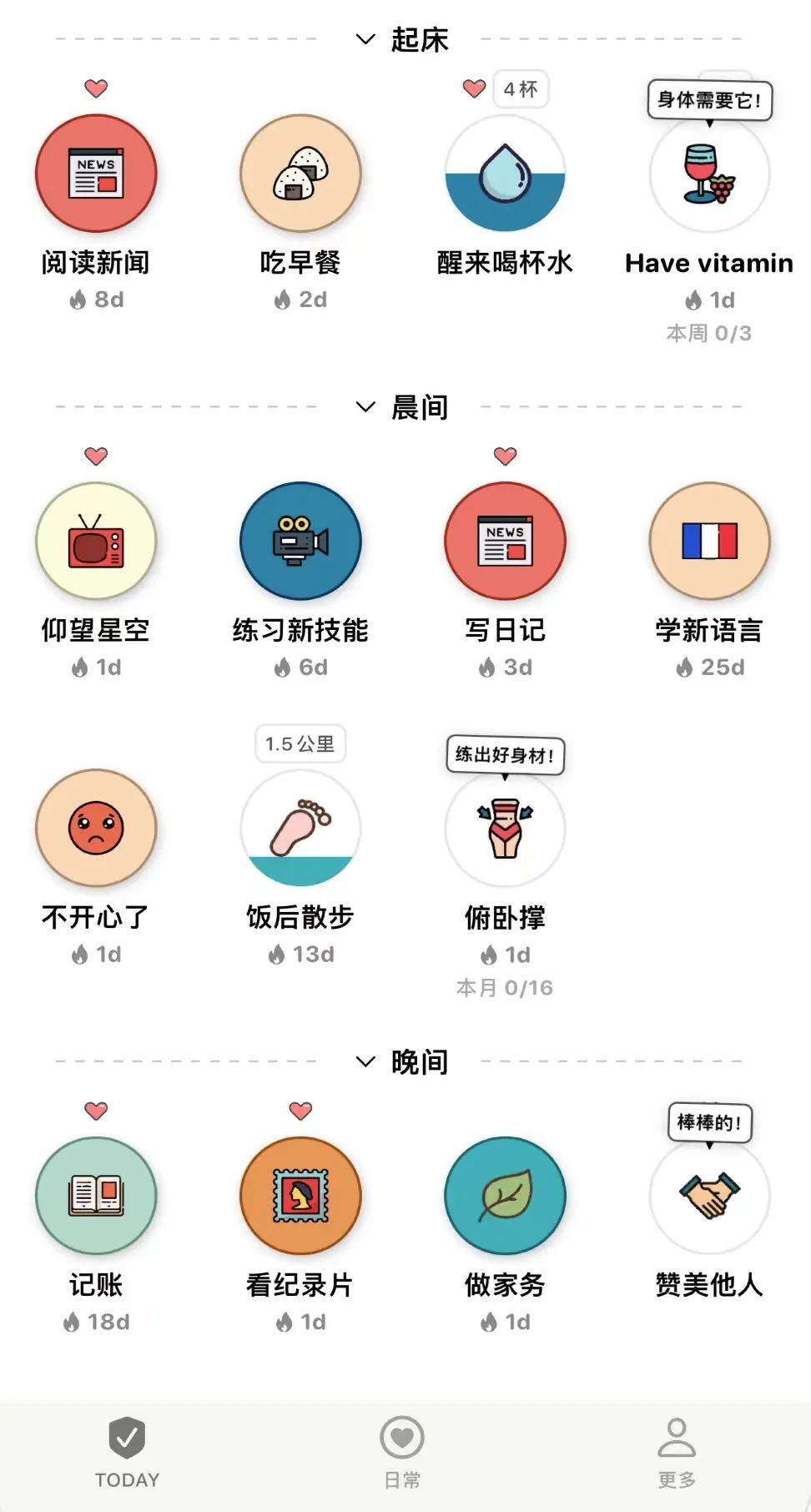 对孩子特别有用的8款app,小学生家长必备神级app推荐