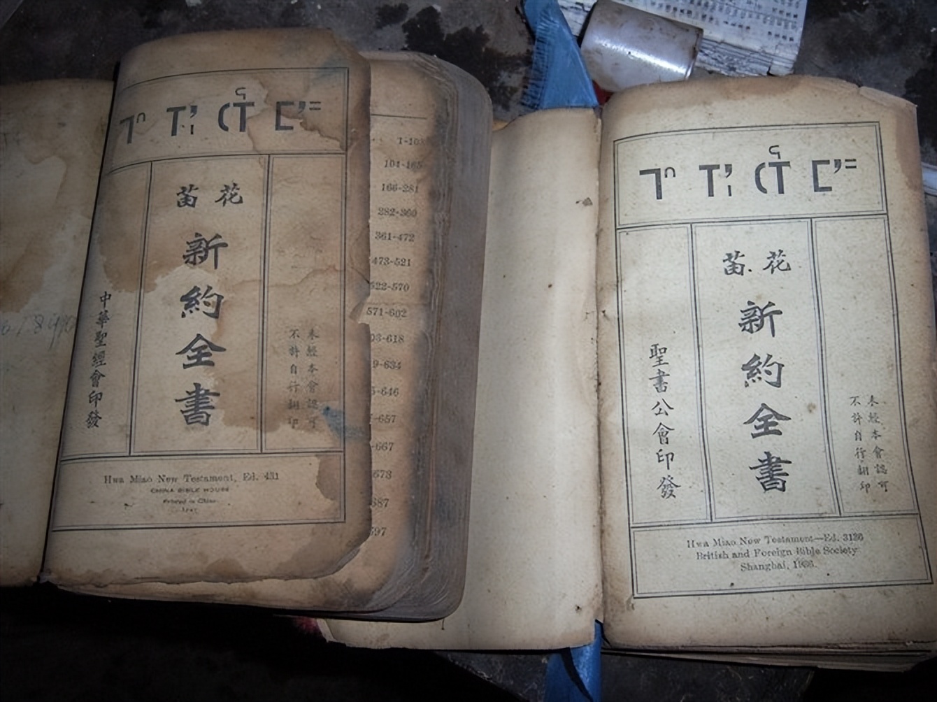 石门坎小学,石门坎部队医院