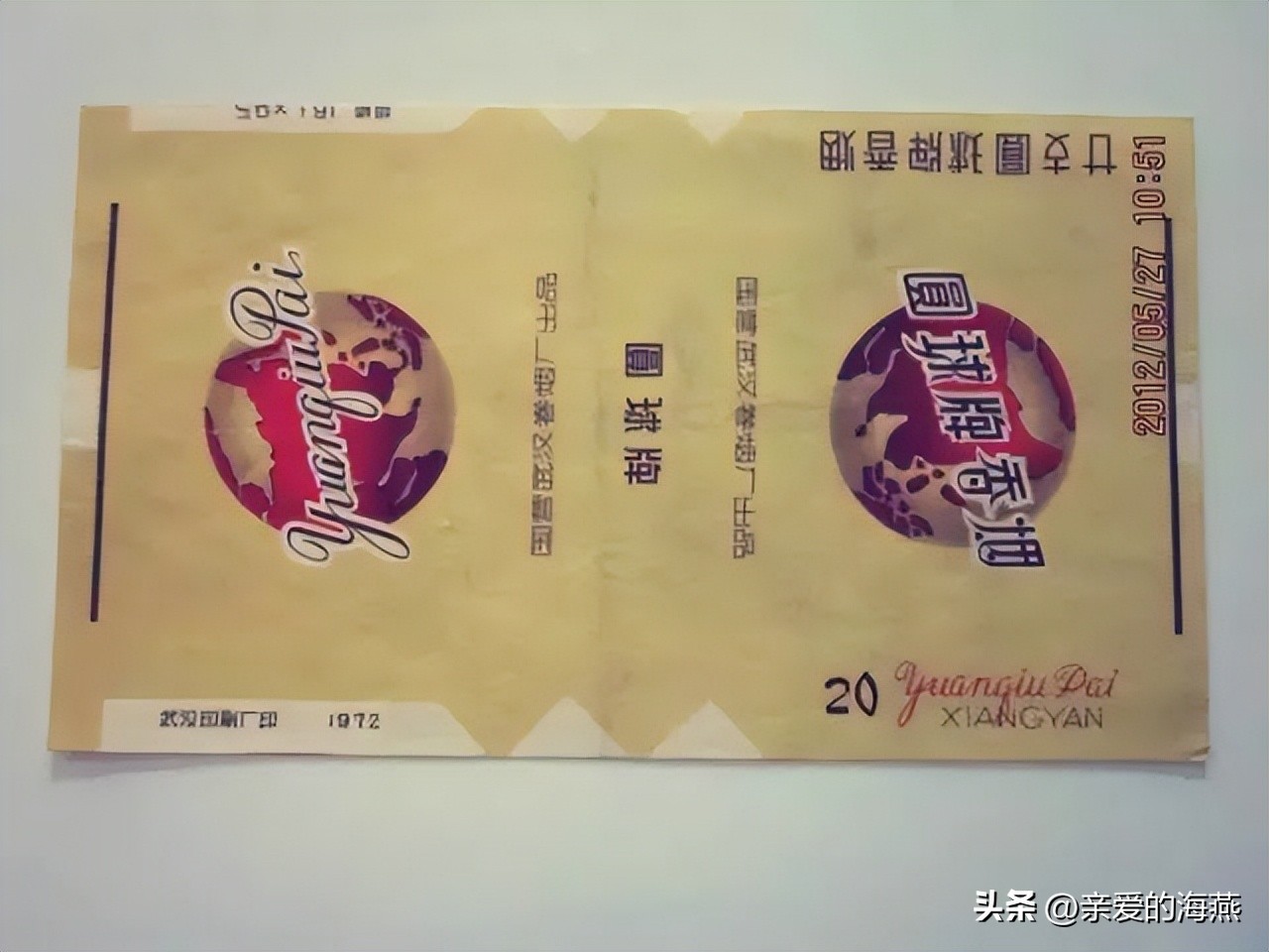 老烟民回忆老牌烟,70年前的老香烟