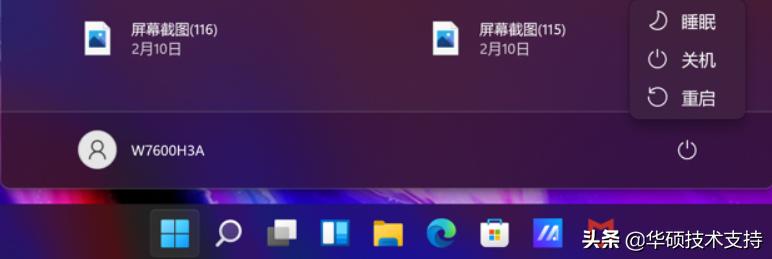 windows11如何退出休眠,windows11如何关闭休眠