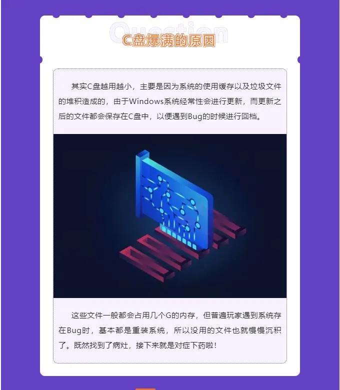 c盘70多个g的文件怎么清理,win7c盘满了怎么清理c盘空间