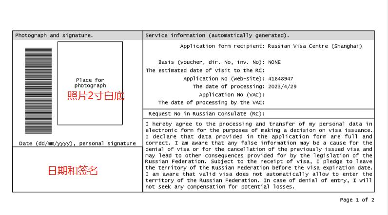 办理俄罗斯旅游签证需要什么材料,2023年去俄罗斯要办理哪些手续