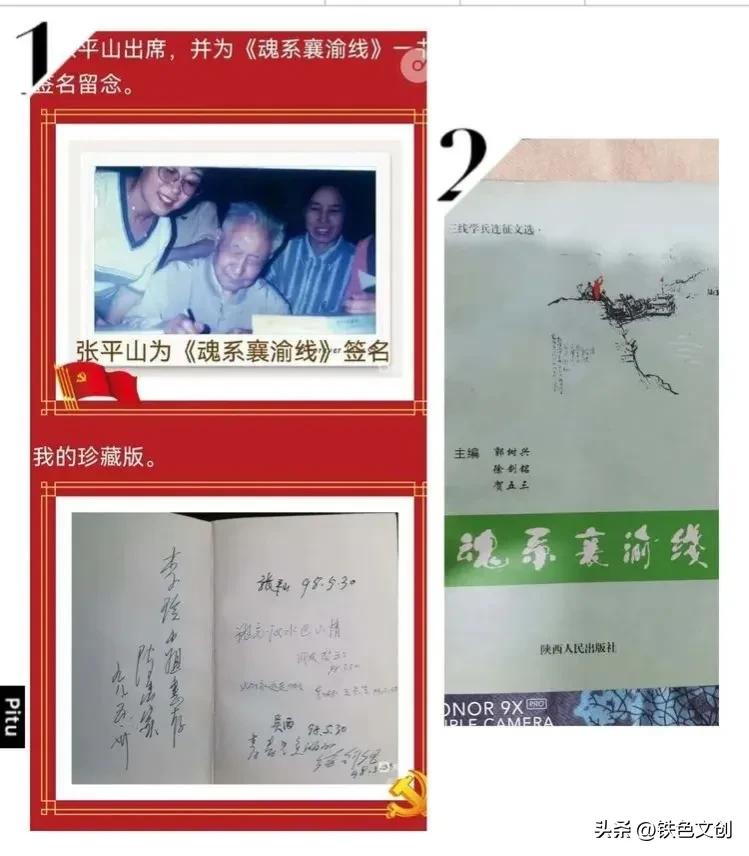 情系襄渝:学兵事迹记载