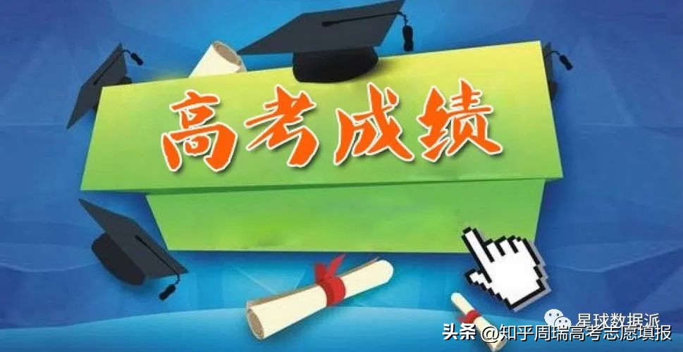 985大学录取分数线2019排名,985大学各省录取分数线排名2019