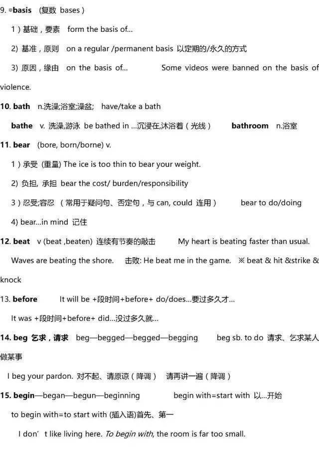 2023高考英语必考词汇800词跟读,2023高三英语一轮复习全套视频