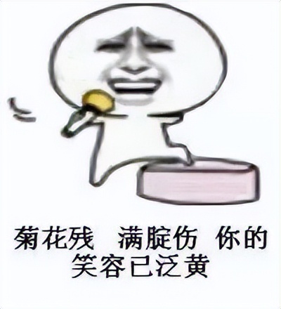 鍚冨畬绁炵鑽父鍚庣画,鍚冧笅鑳跺泭鐨勬亹鎬栫墖