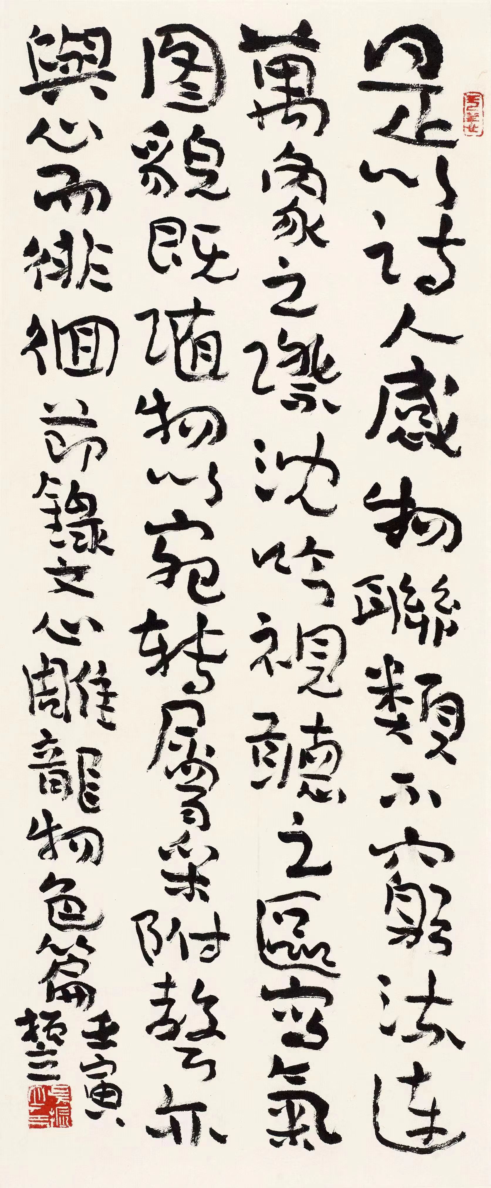 吴振立当代书法大家作品赏析,书法家吴振立作品