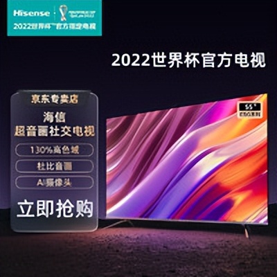 55寸的海信电视哪几款值得入手,最值得买的海信电视机价格