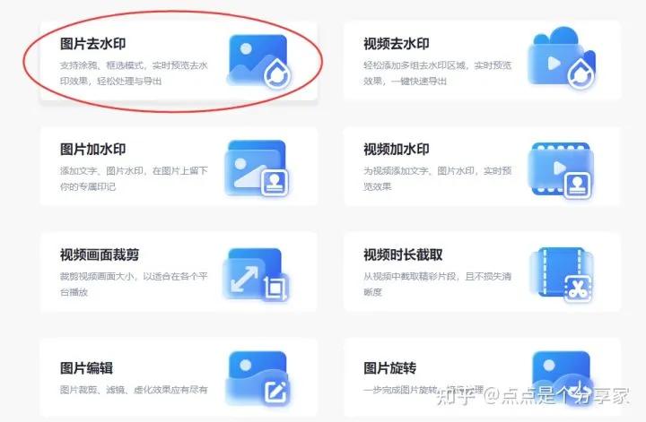 什么剪辑软件免费去视频水印,最简单的视频去水印方法免费软件