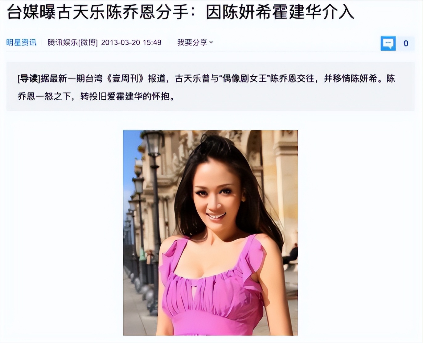 谎话连篇，造假翻车，细扒这8位明星的荒唐事，一个比一个离谱