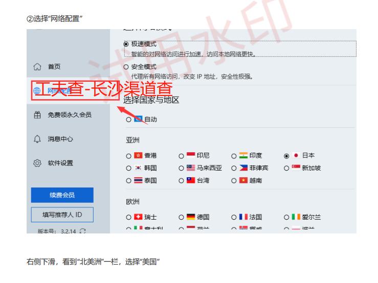 海外问卷调查做题教程,海外问卷调查答题视频