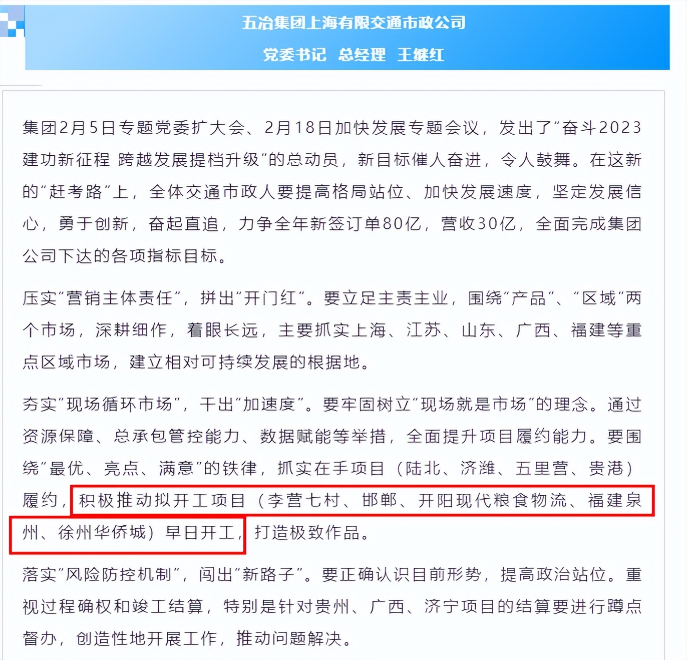 徐州华侨城文旅商业项目,徐州华侨城商业广场