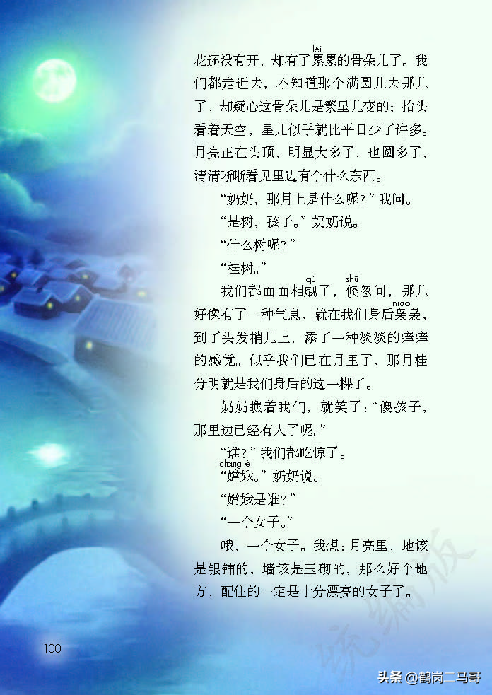 暑假预习语文用什么书,暑假预习的课文开学还要预习吗