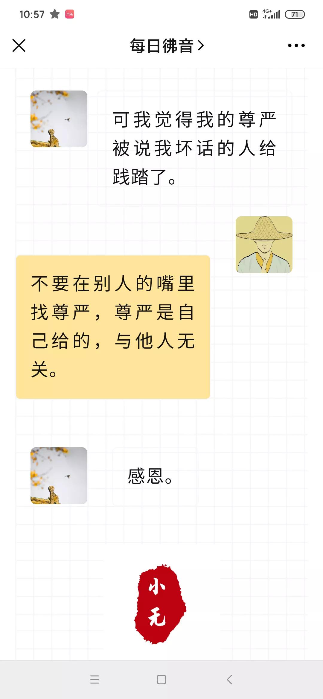 被别人说闲话的成语,别人说闲话我能告他吗