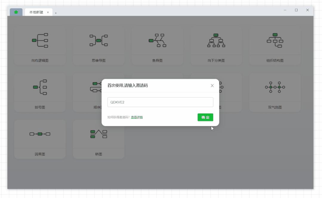 xmind2022思维导图激活码,xmind思维导图结构框架