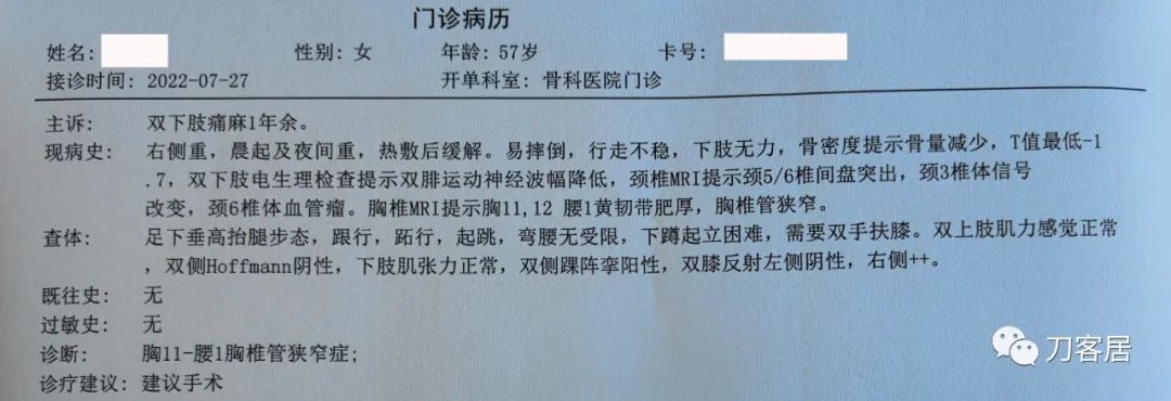 把你的脚放我腿上。医生不应该、也不会嫌弃患者脚臭
