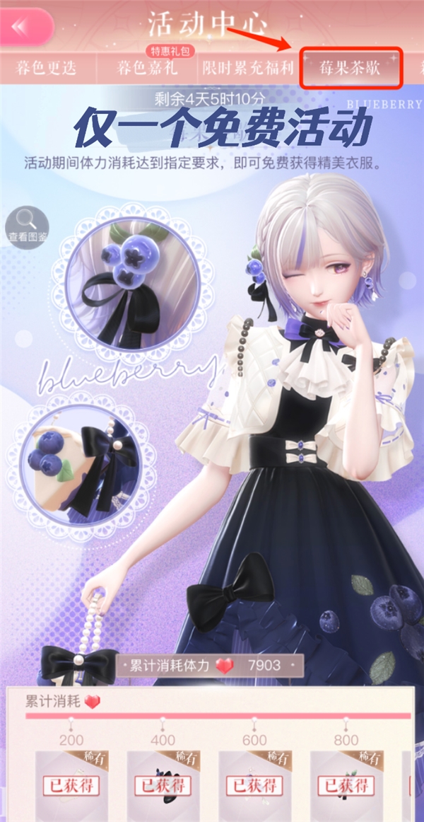 以闪亮之名1.7版本送哪些服装,以闪亮之名免费送6星时装