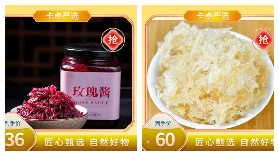 金兔报春开年钜惠,金兔迎春开年大促