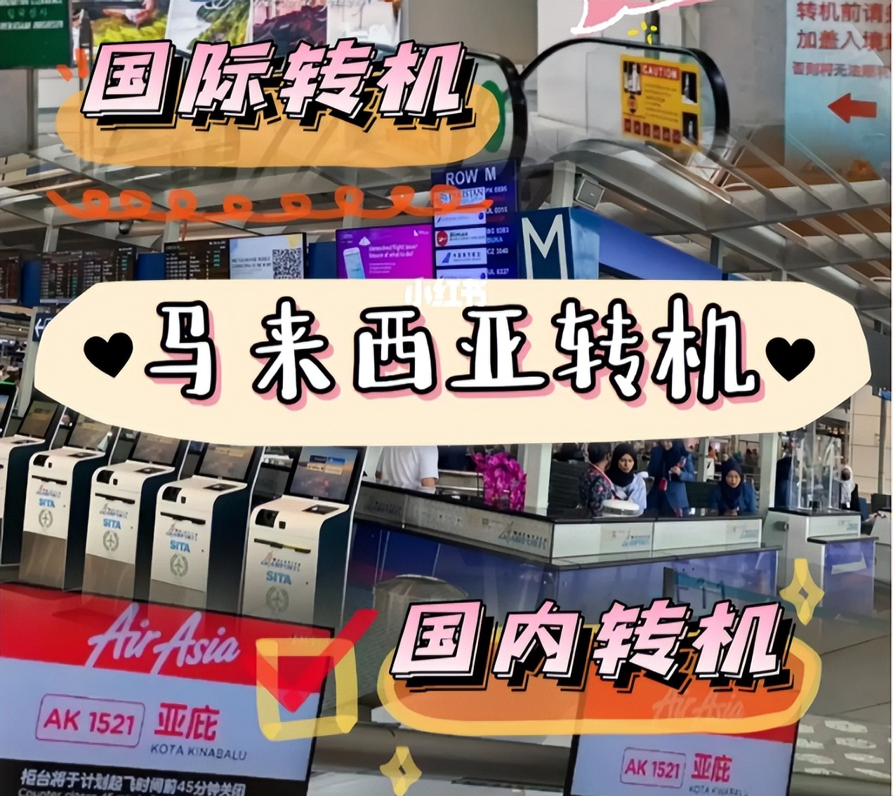 吉隆坡最新转机攻略,马来西亚吉隆坡旅游攻略自由行