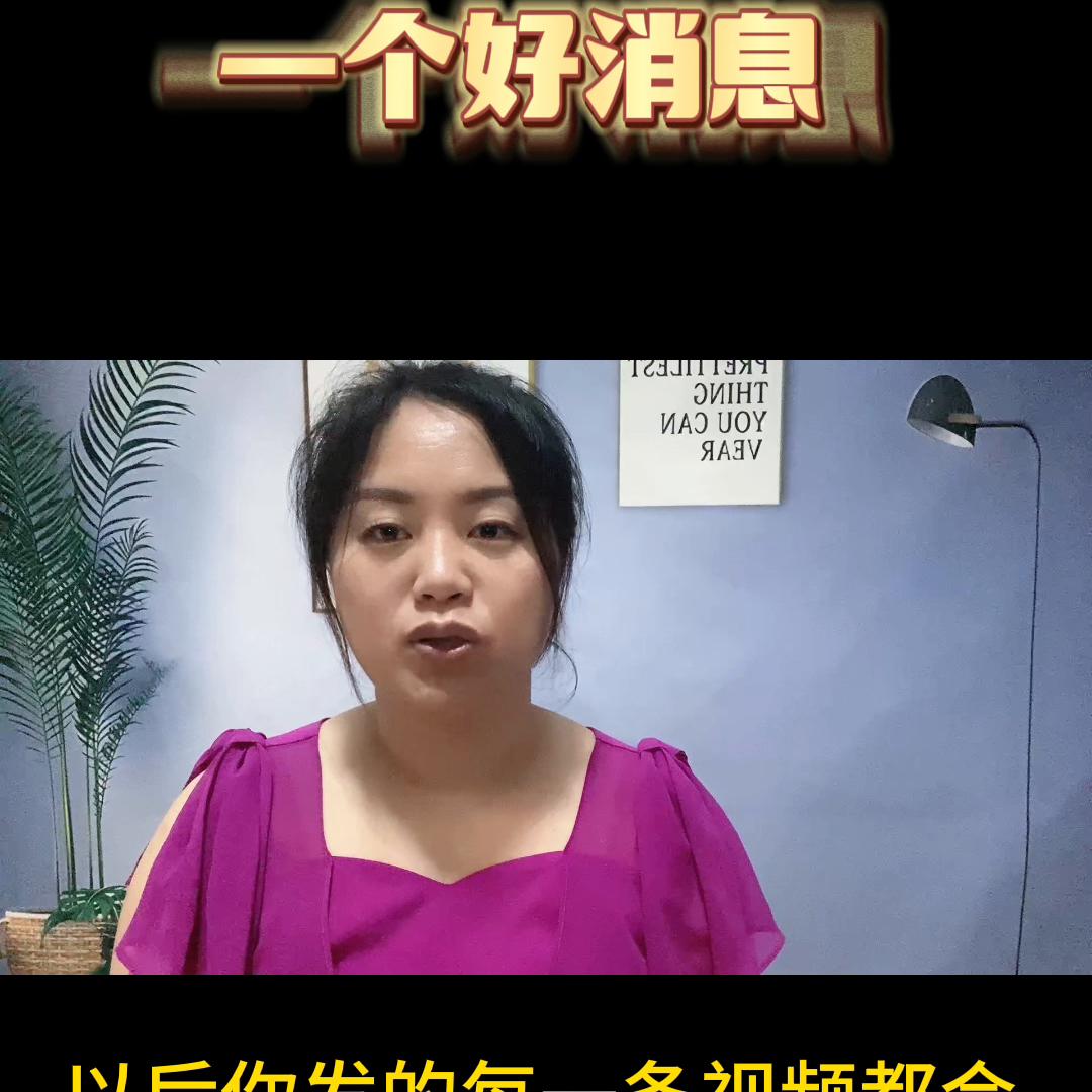 悄悄告诉你一个特别好的消息,悄悄告诉你一个秘密的好消息