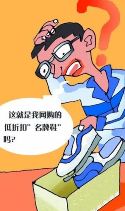 买正品的鞋用假鞋来退货,买到假鞋但商家不承认