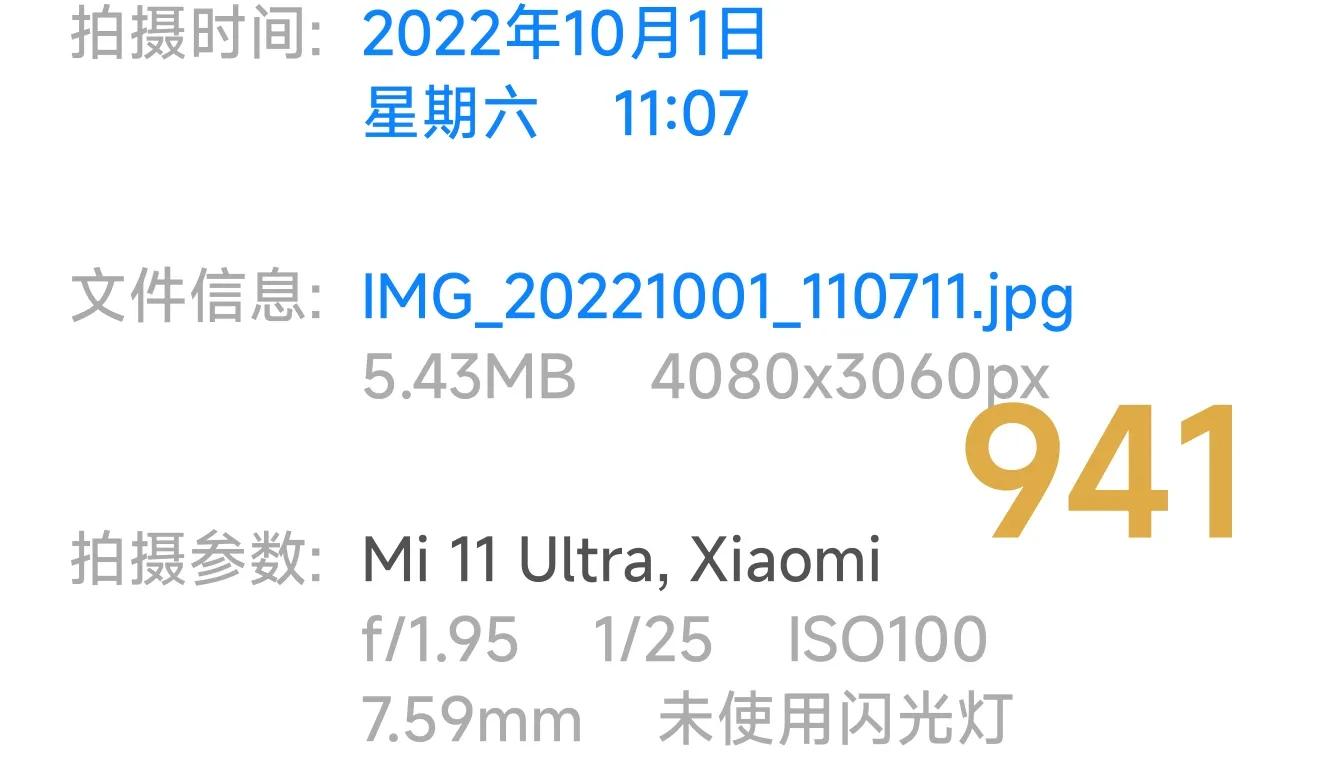 小米11ultra升级相机包详细教程,小米11相机负优化