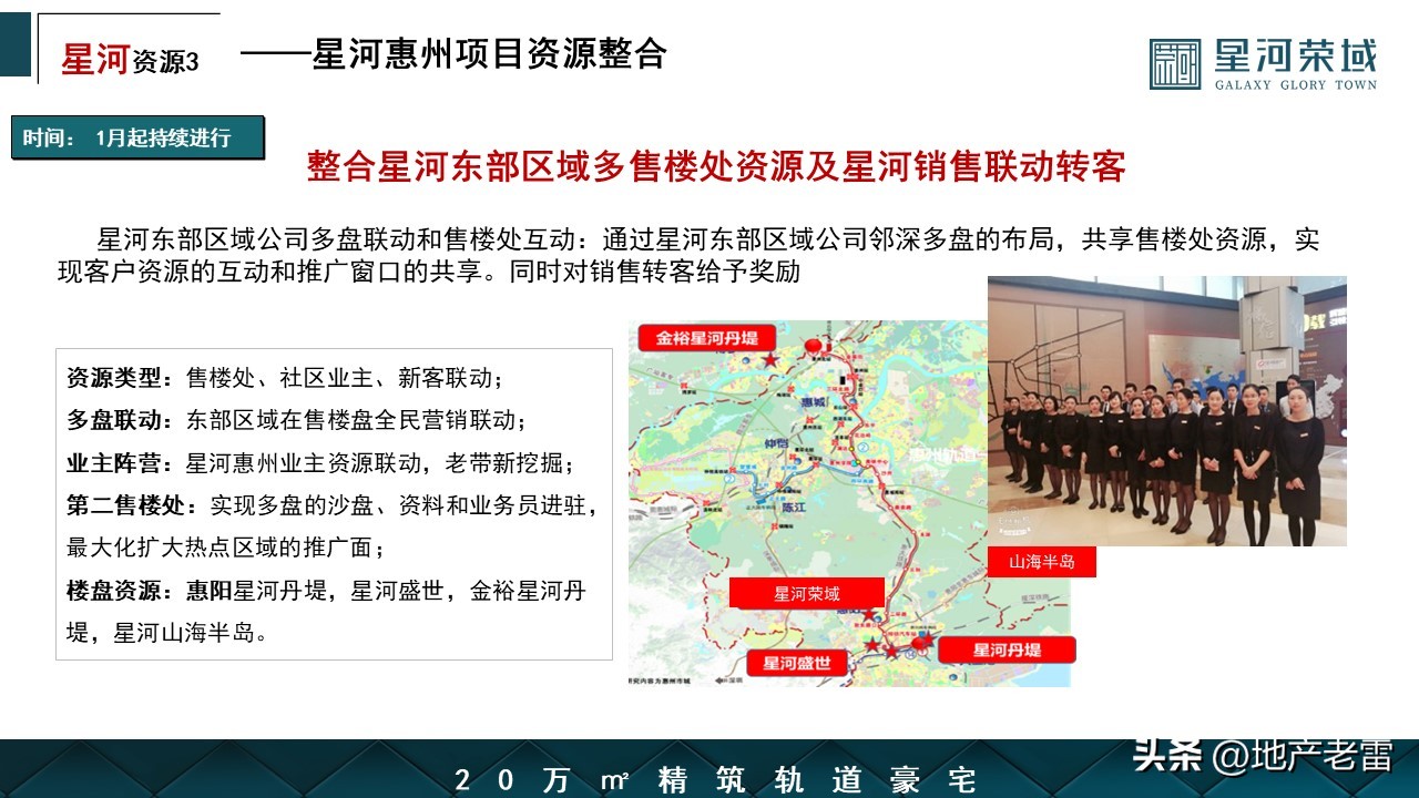 惠州星河荣域的弊端,惠州星河荣域