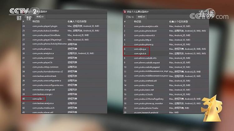 破解版APP成*机窃手**听器，学会这招，教你规避隐私泄露