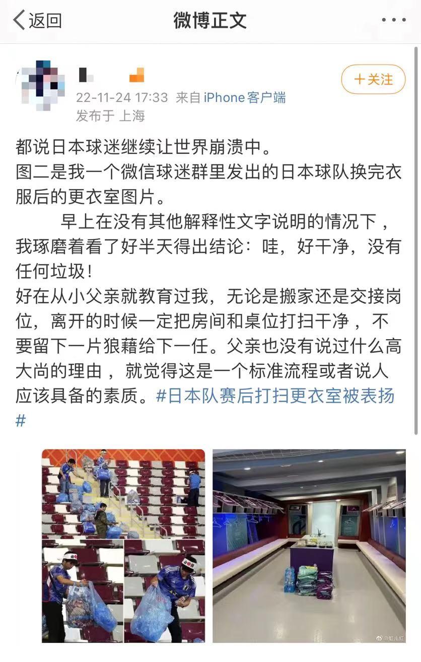 人民日报世界杯日本队更衣室 (2022世界杯日本队赛后更衣室)