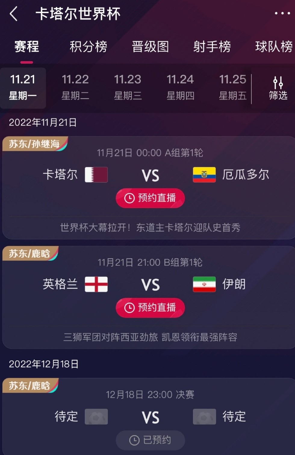 刘畊宏谈因梅西输球落泪,明星失控发飙视频鹿晗