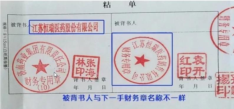 论票据瑕疵,票据瑕疵