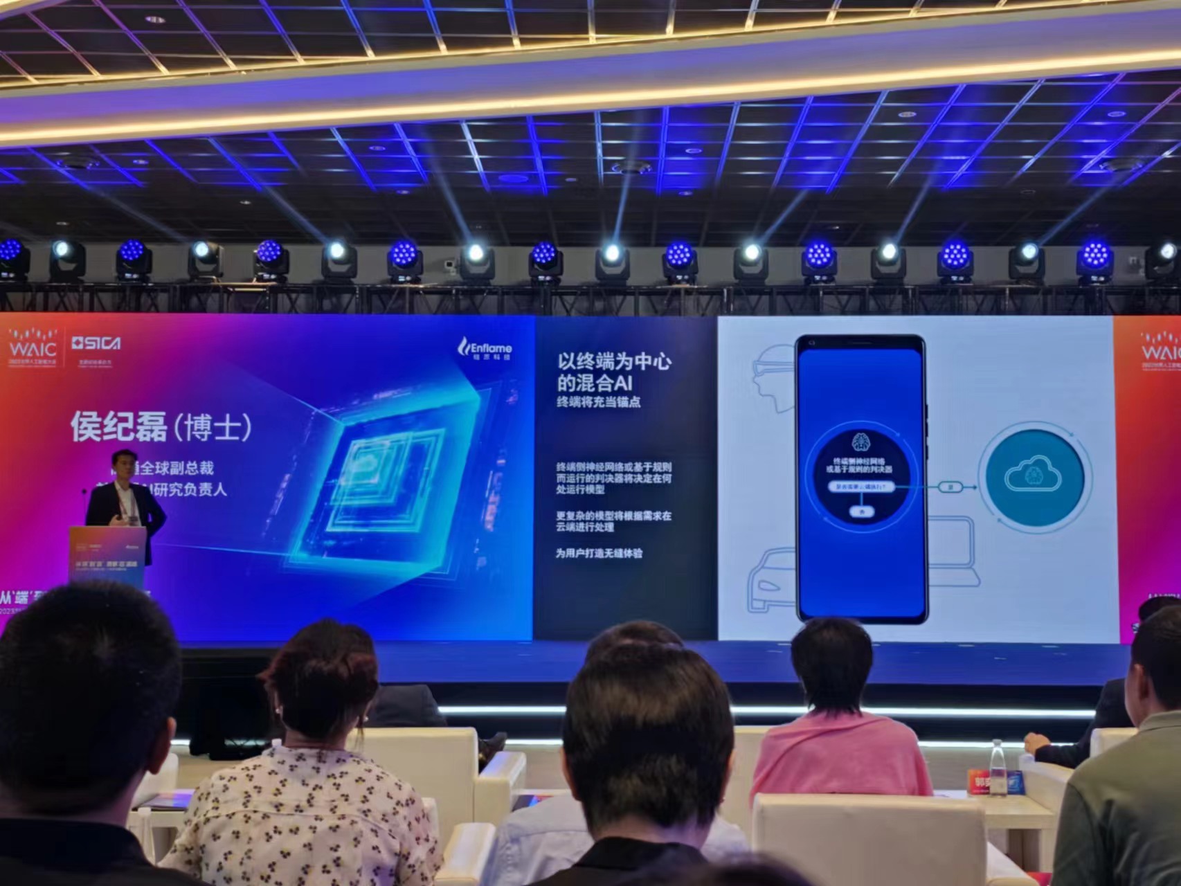 高通侯纪磊：全栈AI优化打造领先边缘性能