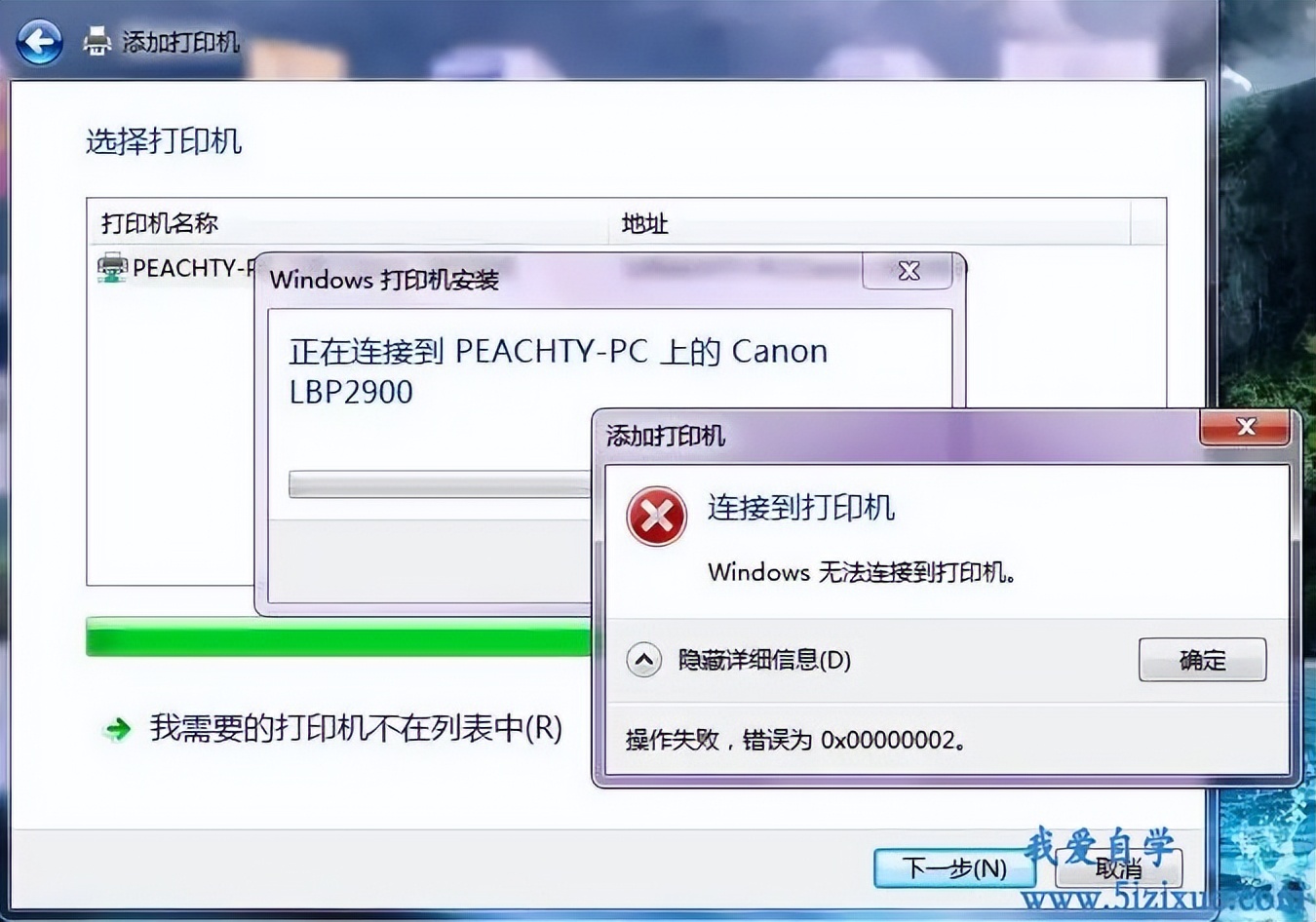 win7无法连接到服务器,win7无法连接到win10