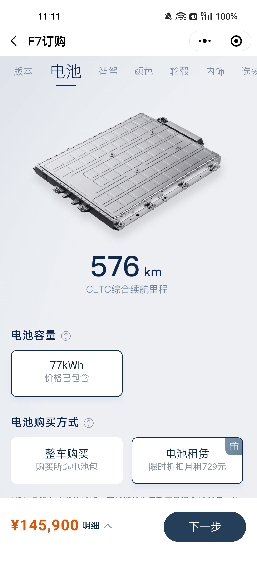 上汽飞凡F7预售价,上汽飞凡f7最新消息