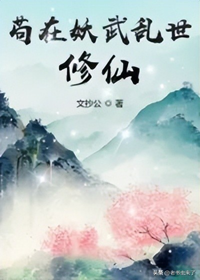 老书虫推荐小说虐心,老书虫推荐都市小说