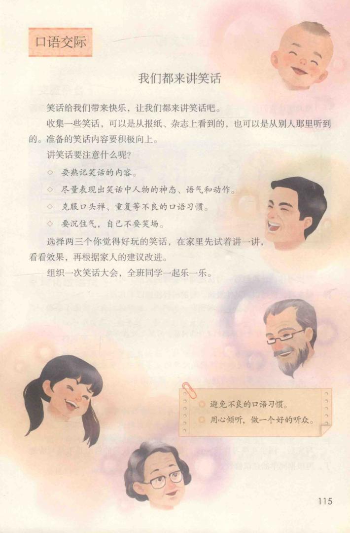 小学课文《童年的发现》怪事：连作者都未搞清，内容更是莫衷一是