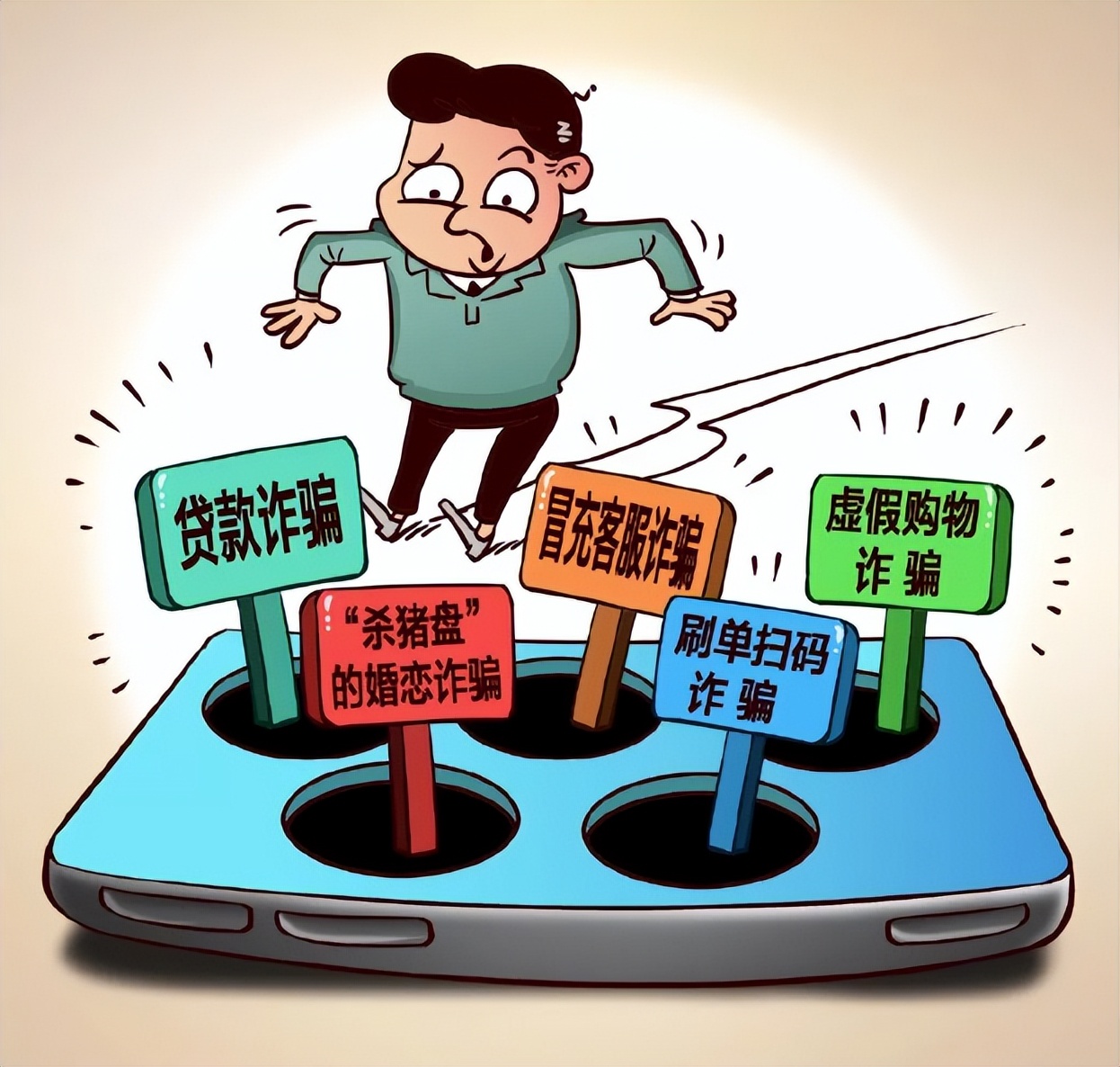 更换二维码收款定罪,偷换二维码是诈骗罪还是盗窃罪