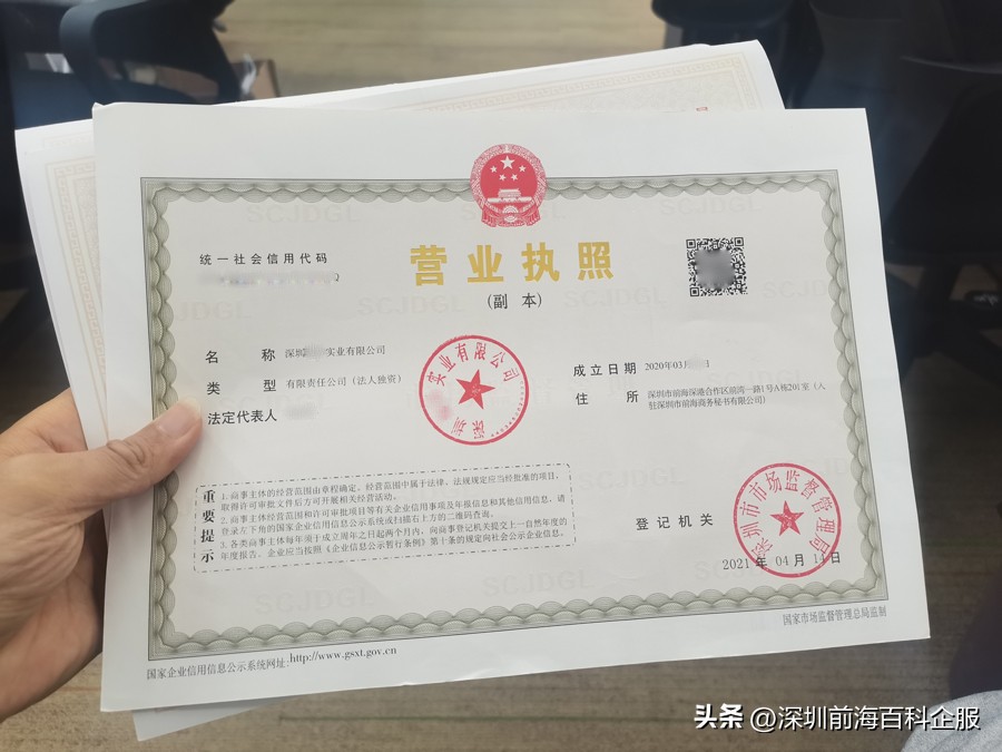 深圳注册公司流程及所需材料,深圳住宅注册公司办理流程