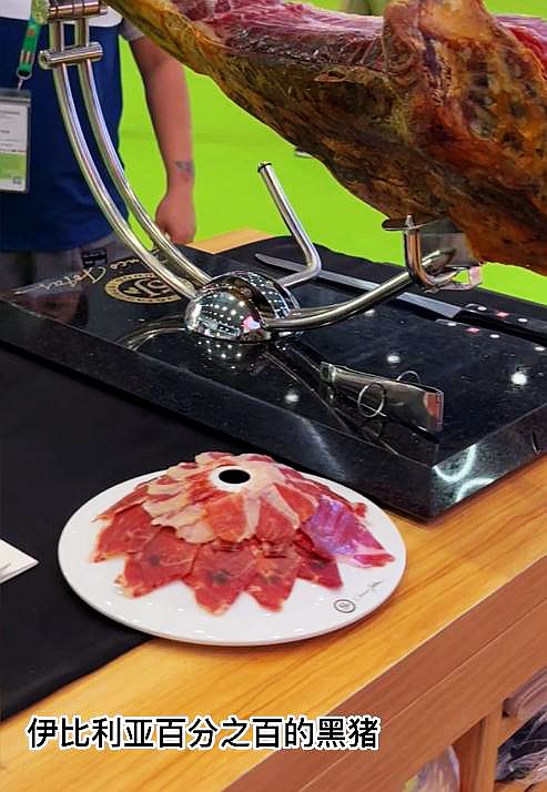 浙江土豪伊比利亚火腿,消博会商品价格