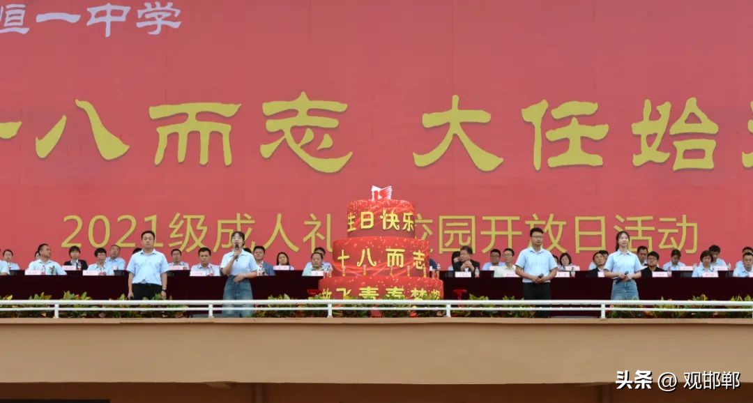 以爱之名育心成长主题活动,成人礼仪式学校举办