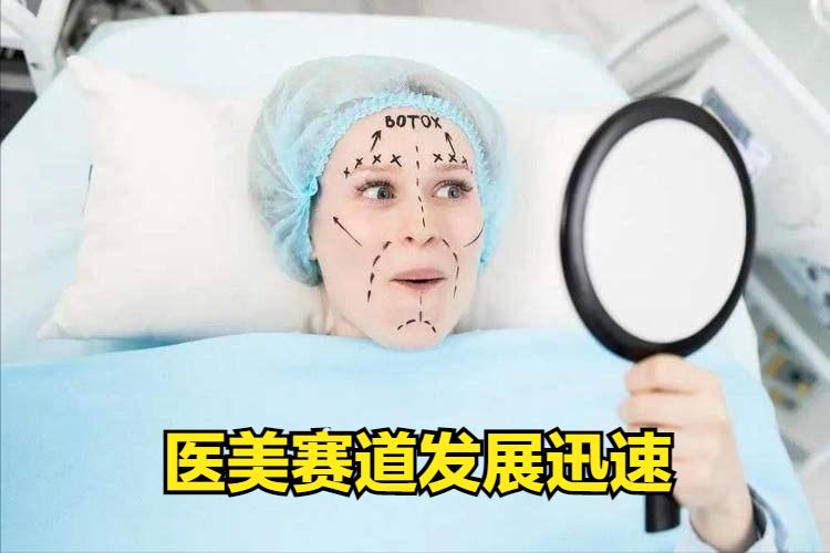 医美分期需求正热，利用小程序推动美容行业的数字化转型