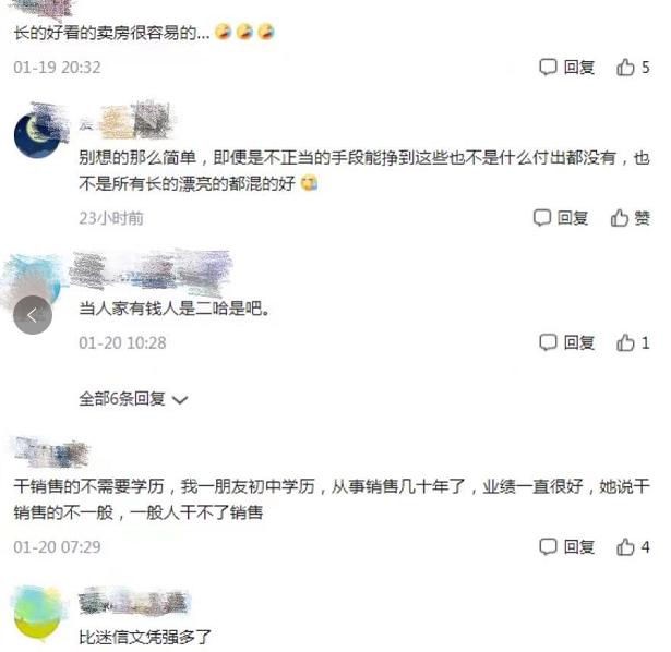 “读书无用论”重现江湖？成都一女销售月薪98万，引发网友争议
