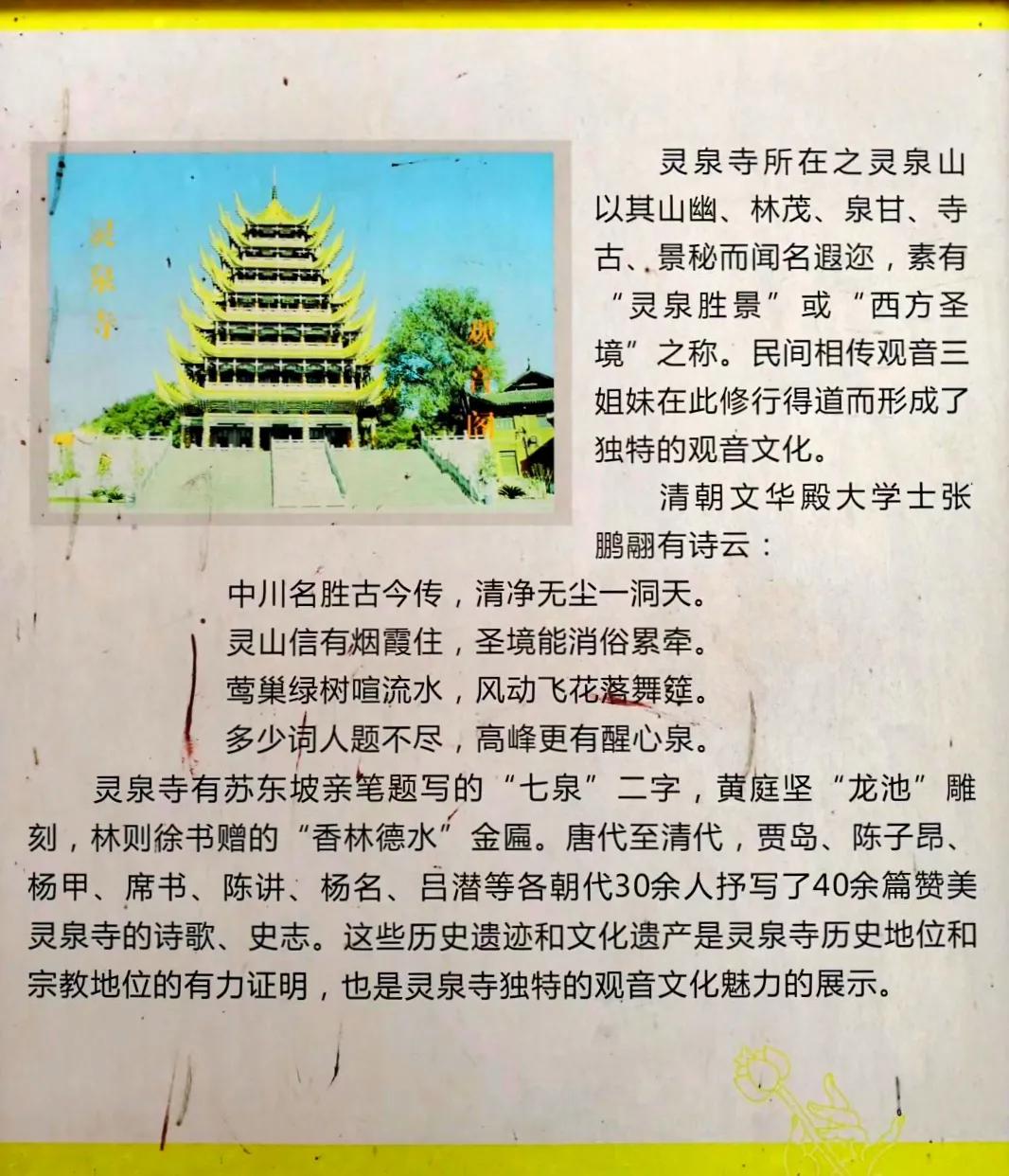 观音的经典故事,观音菩萨和心经的故事