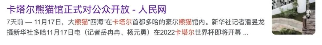 卡塔尔世界杯用足球是哪国生产的,卡塔尔世界杯有中国足球队吗