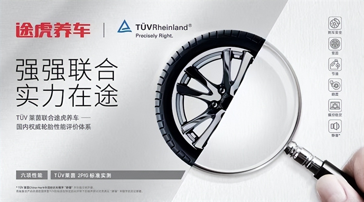 途虎养车更换2年的库存轮胎,途虎养车换个静音轮胎多少钱