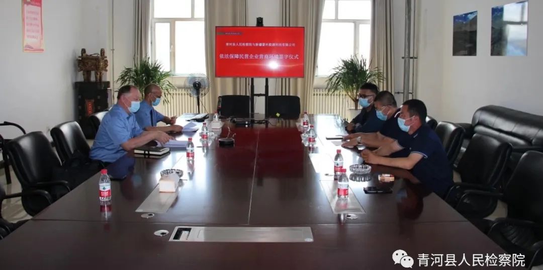 公安护航经济高质量发展,检察机关护航民营经济高质量发展