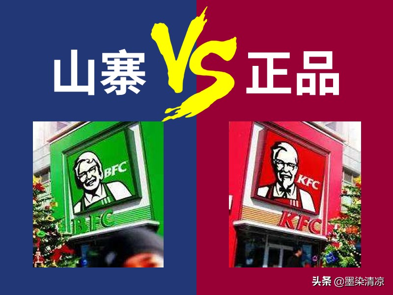 盘点我们遇到的山寨货,十大最坑山寨物品