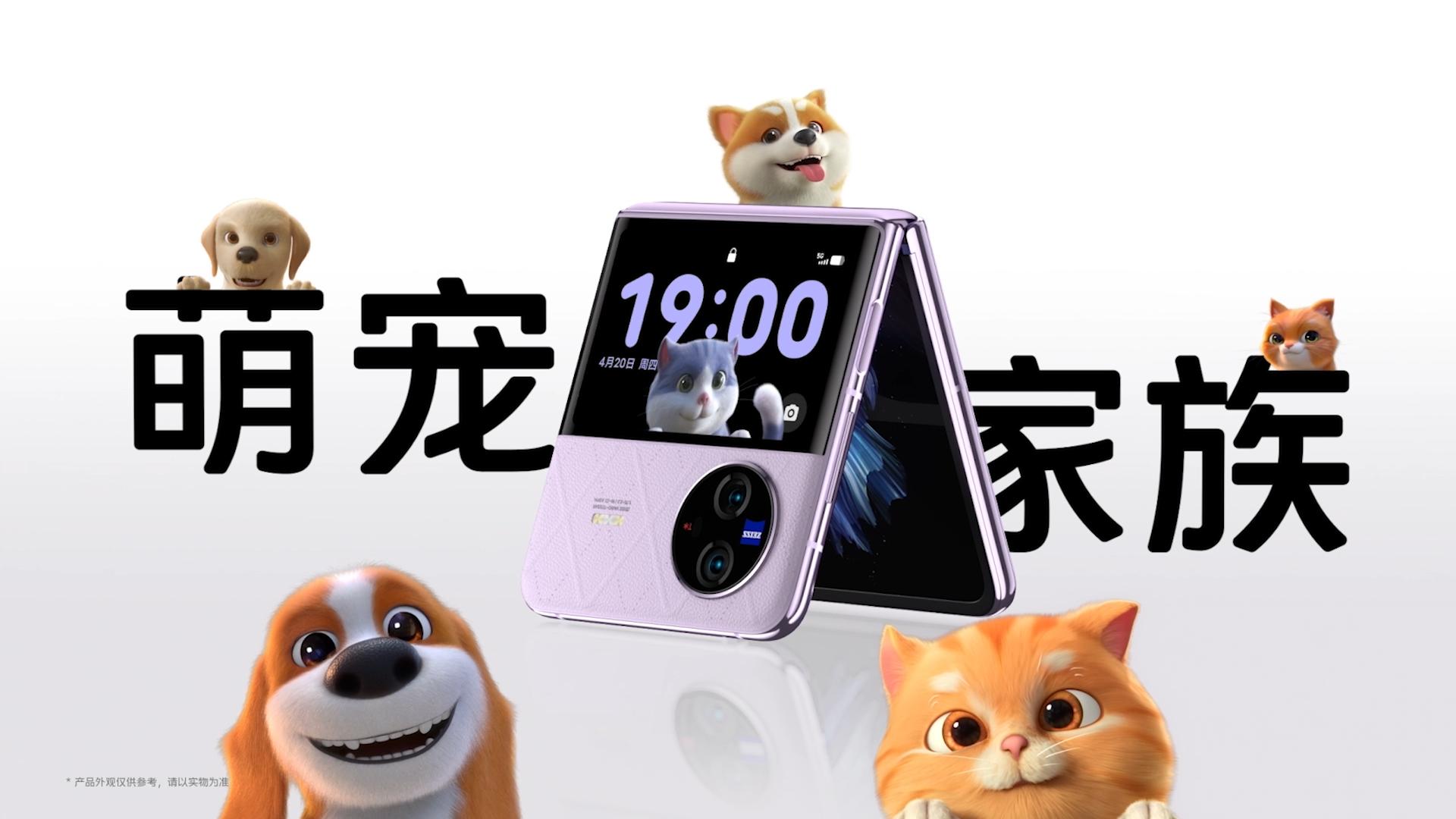 vivo折叠手机xfold2,vivoxfold2发布