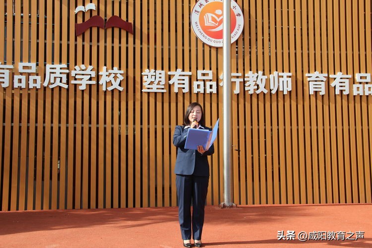 渭城区足球校园杯,渭城区第六届校园足球联赛五年级