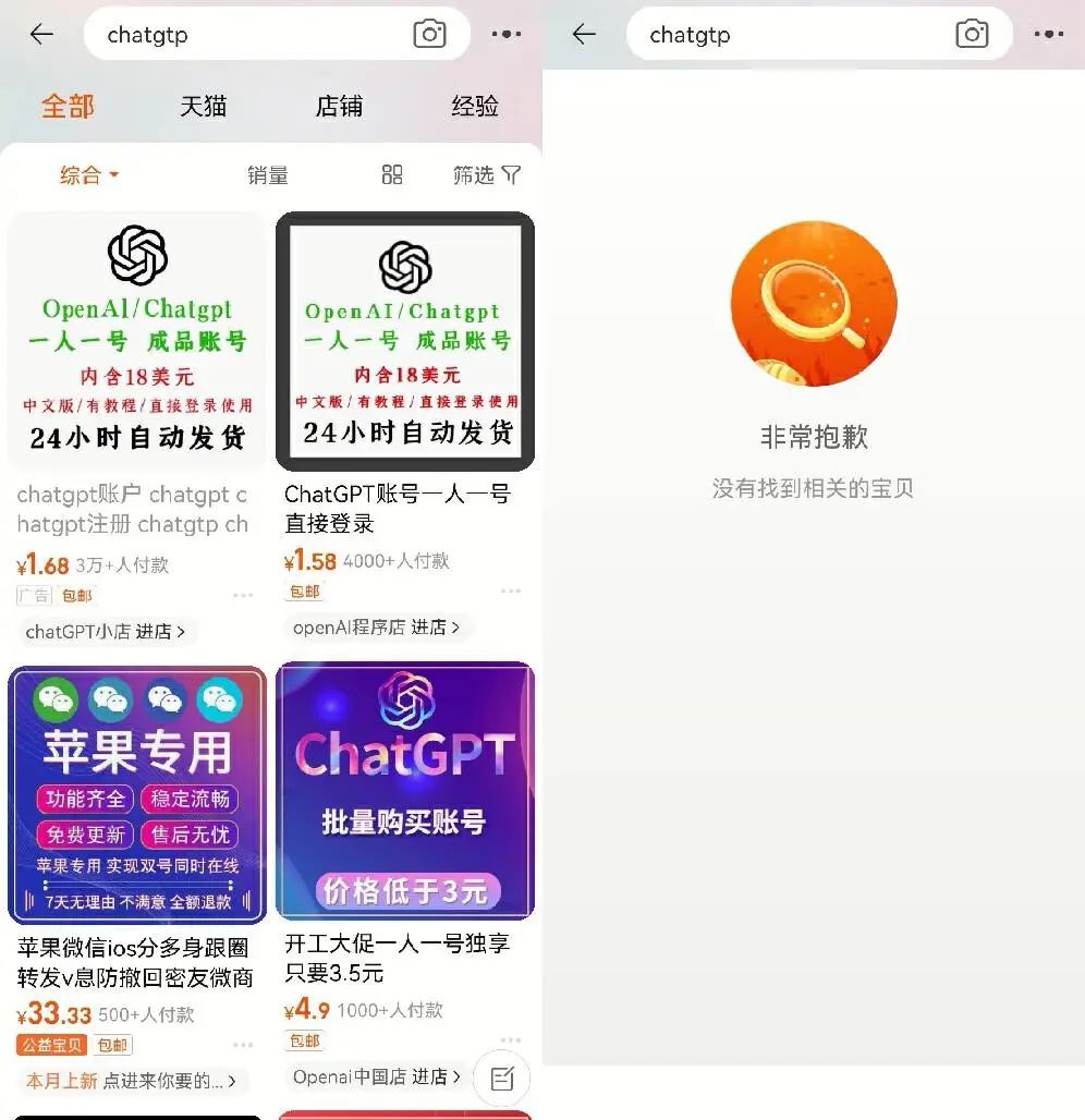 新晋财富密码ChatGPT，带火中间商生意月入过万